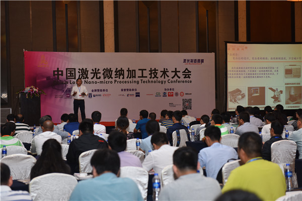 中国(深圳)激光与智能装备、光电技术博览会