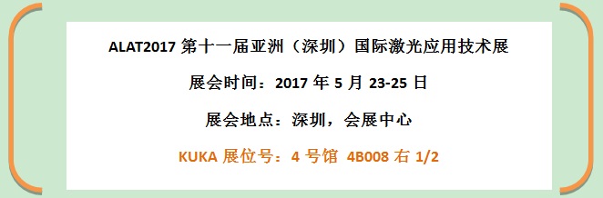 中国(深圳)激光与智能装备、光电技术博览会