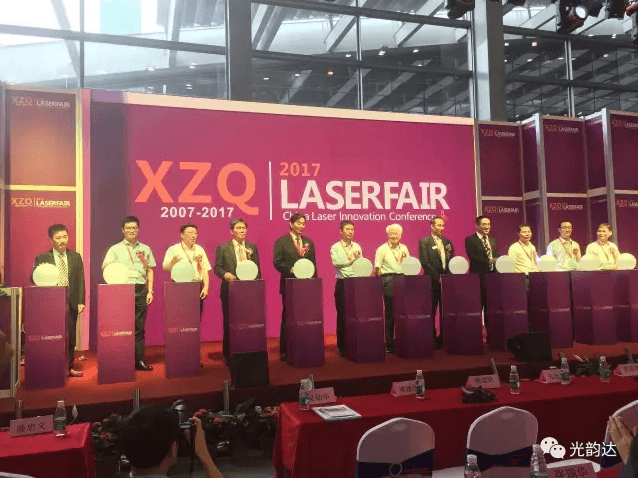 中国(深圳)激光与智能装备、光电技术博览会