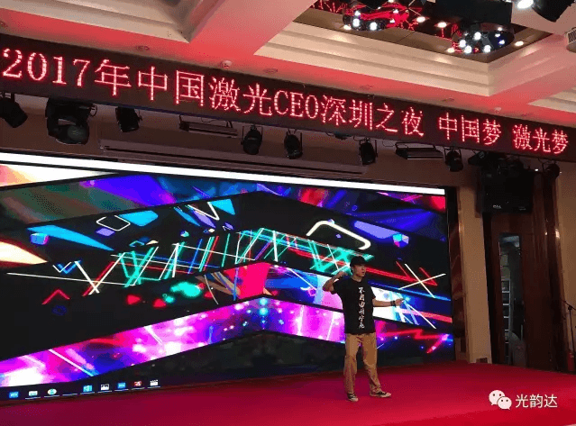 中国(深圳)激光与智能装备、光电技术博览会