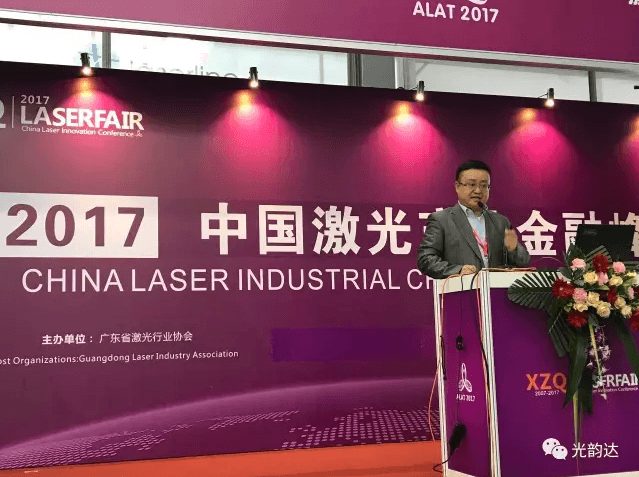 中国(深圳)激光与智能装备、光电技术博览会