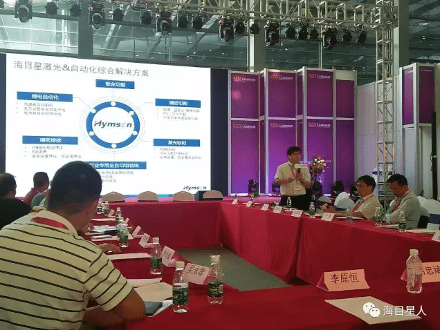 中国(深圳)激光与智能装备、光电技术博览会