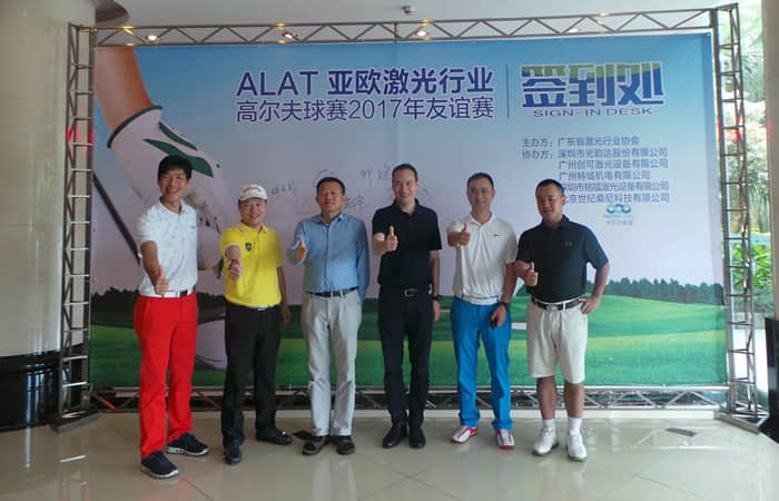 中国(深圳)激光与智能装备、光电技术博览会