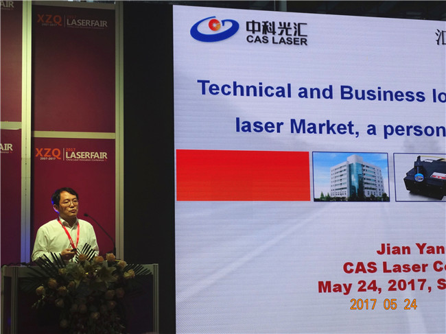 中国(深圳)激光与智能装备、光电技术博览会