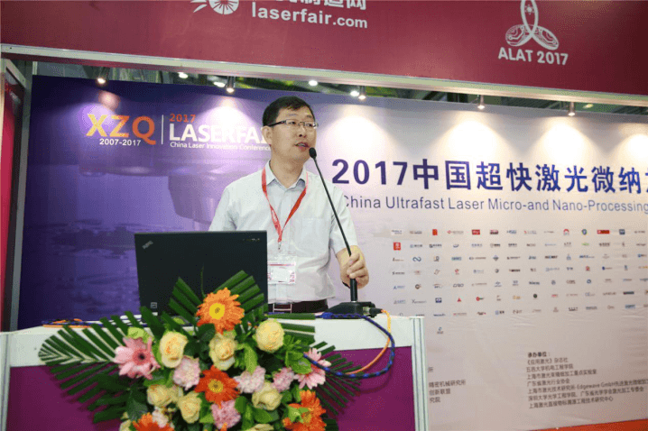 中国(深圳)激光与智能装备、光电技术博览会