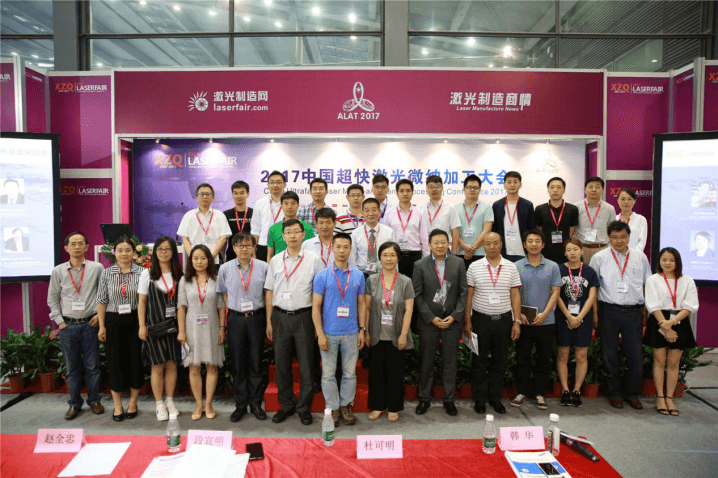 中国(深圳)激光与智能装备、光电技术博览会