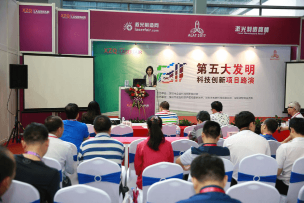 中国(深圳)激光与智能装备、光电技术博览会