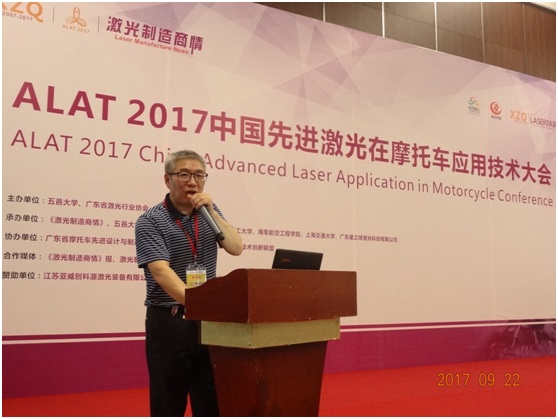 中国(深圳)激光与智能装备、光电技术博览会