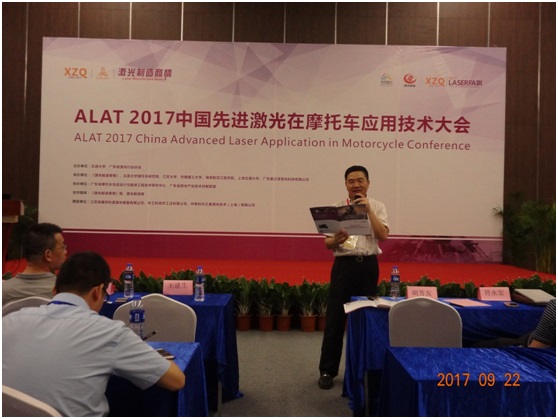 中国(深圳)激光与智能装备、光电技术博览会