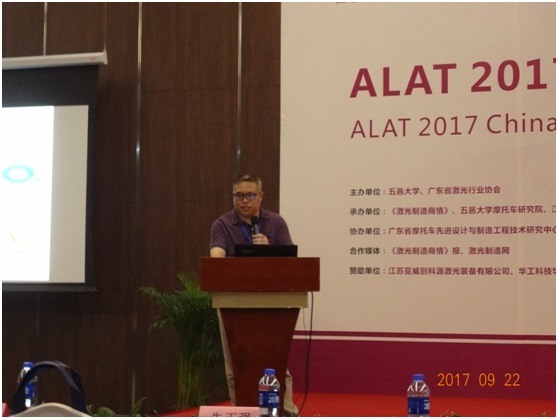 中国(深圳)激光与智能装备、光电技术博览会