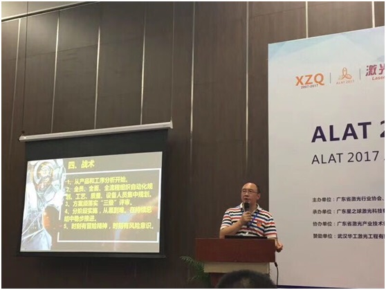 中国(深圳)激光与智能装备、光电技术博览会