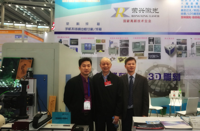 中国(深圳)激光与智能装备、光电技术博览会
