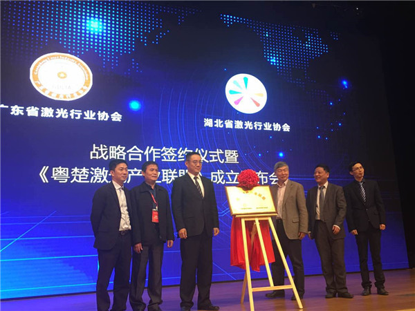 中国(深圳)激光与智能装备、光电技术博览会