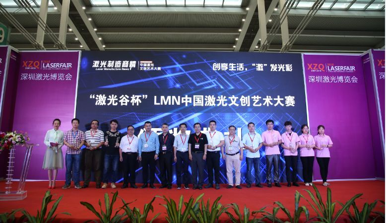 中国(深圳)激光与智能装备、光电技术博览会