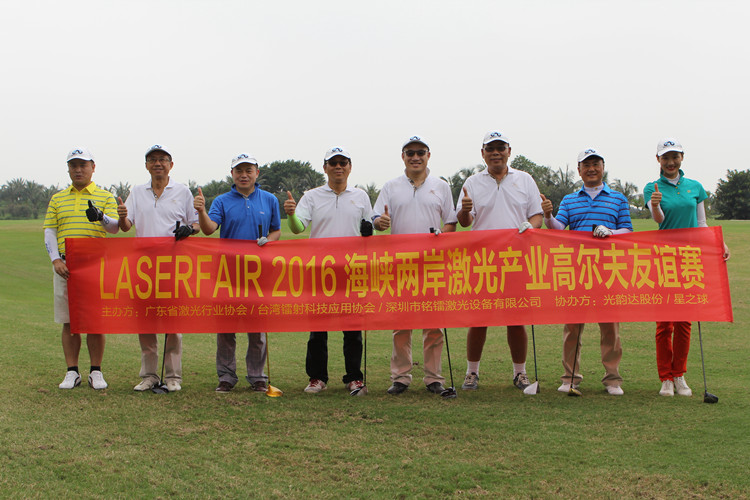 中国(深圳)激光与智能装备、光电技术博览会
